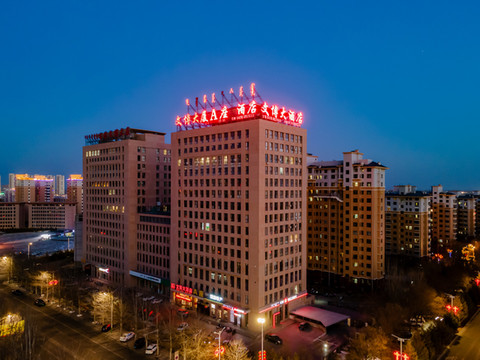 巴彦淖尔文博大酒店(临河市政府店)