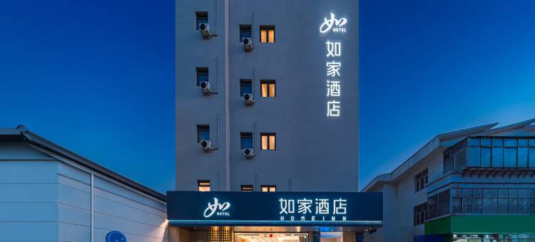 如家酒店neo(淄博周村古商城店)图片