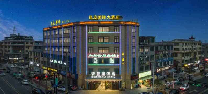 青曼里酒店(浦江人民广场店)图片