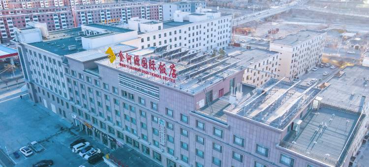 贵德金河源国际饭店图片
