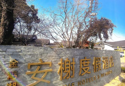 ANNSHE HOTELS & RESORTSOver view