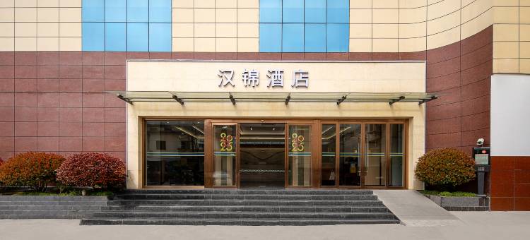 洋县汉锦酒店图片