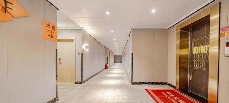 IU酒店(贵阳甲秀楼店)图片