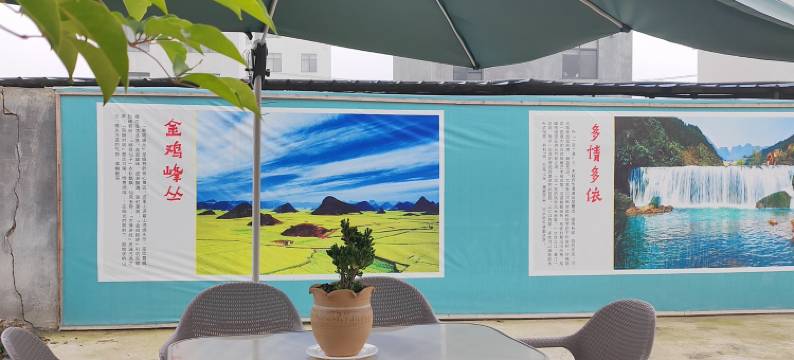 珠源旅居家园图片