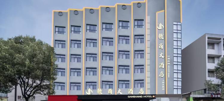 贵阳修文赣商大酒店(县政府人民北路店)图片