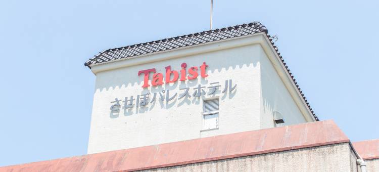 Tabist 佐世保宫殿酒店(Tabist Sasebo Palace Hotel)图片