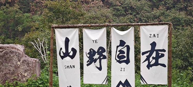 辉县市半亩方塘民宿图片