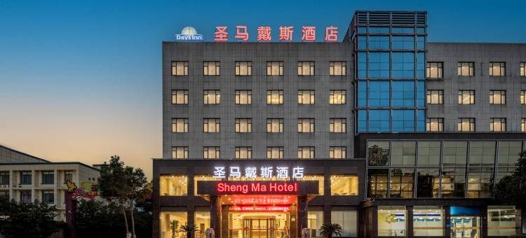 江阴圣马戴斯酒店图片