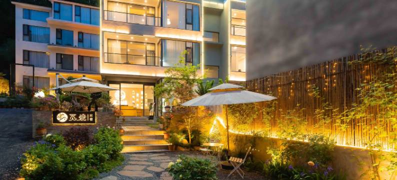 重渡沟觅境民宿图片