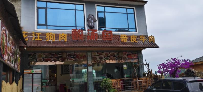 黄果树听瀑楼客栈(黄果树瀑布店)图片