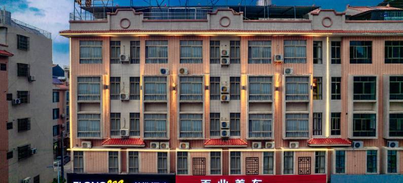 艺选酒店(河源坚基购物中心店)图片