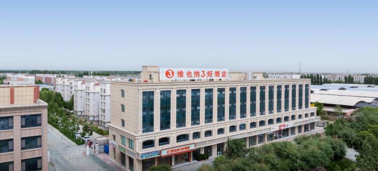 维也纳3好酒店(喀什地区英吉沙店)图片