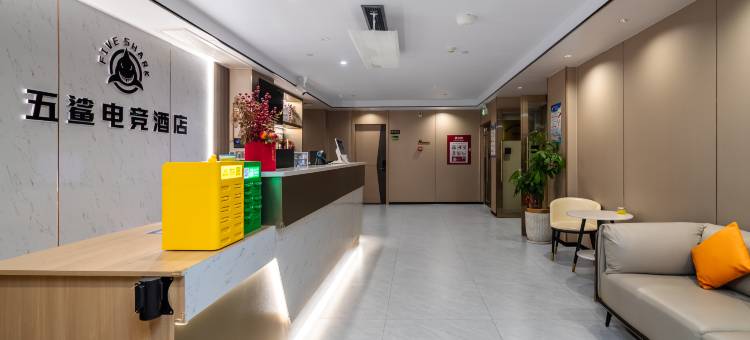 五鲨电竞酒店(柳州五星步行街音乐喷泉店)图片