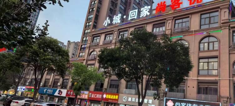 尚客优酒店(泰兴万达广场店)图片