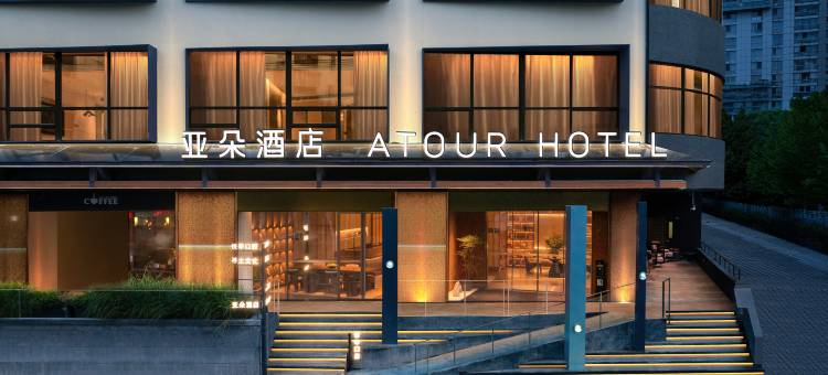 上海打浦桥斜土路亚朵酒店图片