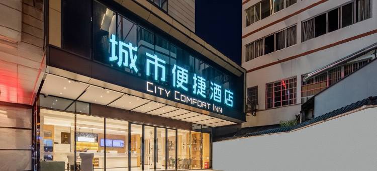 城市便捷酒店(桂林龙胜店)图片