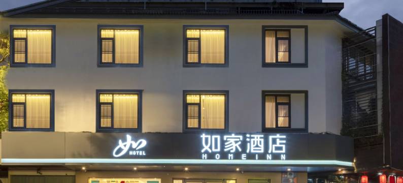 如家酒店·neo(苏州吴江同里古镇店)图片