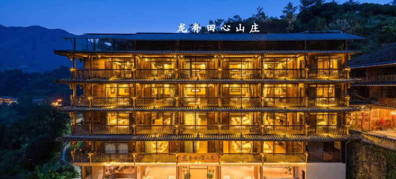 龙脊田心山庄图片