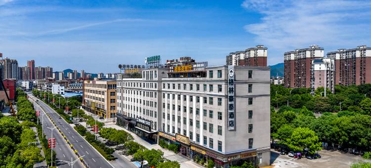 格菲酒店(繁昌安定路店)图片