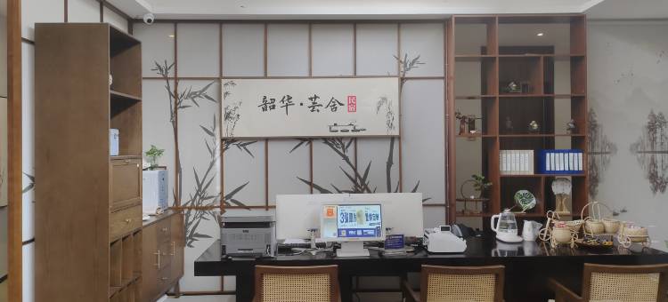 韶华·芸舍图片