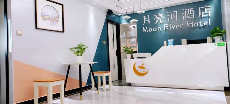 长沙月亮河民宿(湖南大汉技工学校店)图片