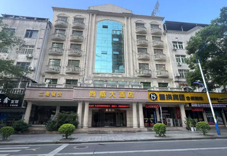 广州山水时尚酒店（花都店）外观图