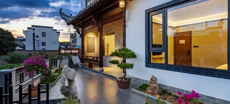 花筑·悦溪南民宿(黄山西溪南古村落店)图片