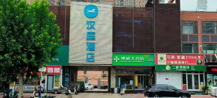 汉庭酒店(石家庄上庄中山西路店)图片