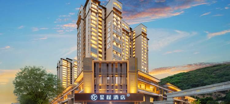 星程酒店(延安宝塔山店)图片