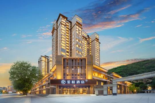 星程酒店(延安宝塔山店)
