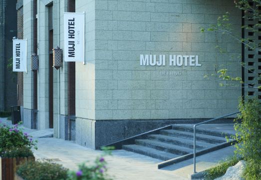 MUJI HOTEL BEIJING Hotel Overview