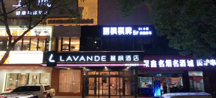 麗枫酒店(榆林神木东兴街店)图片