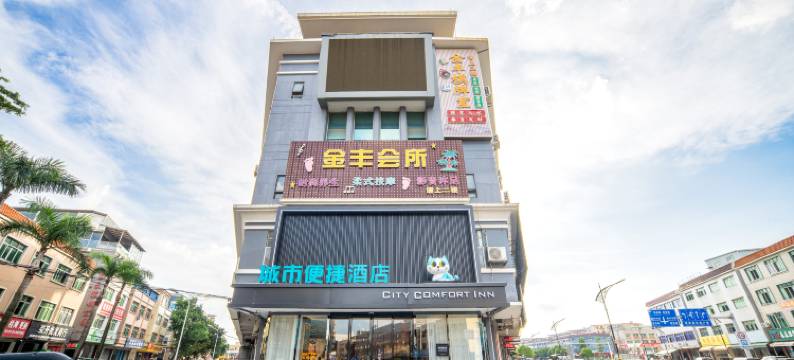 美娱·星峰电竞酒店(中山汽车总站星宝时代广场店)图片