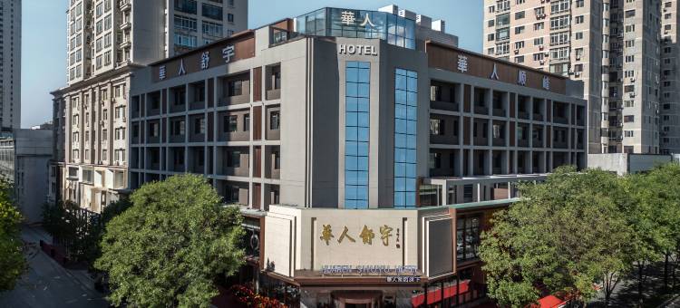 華人舒宇酒店(沈阳青年大街万象城店)图片