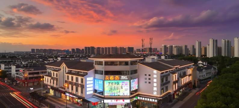 格林豪泰(苏州木渎老街店)图片