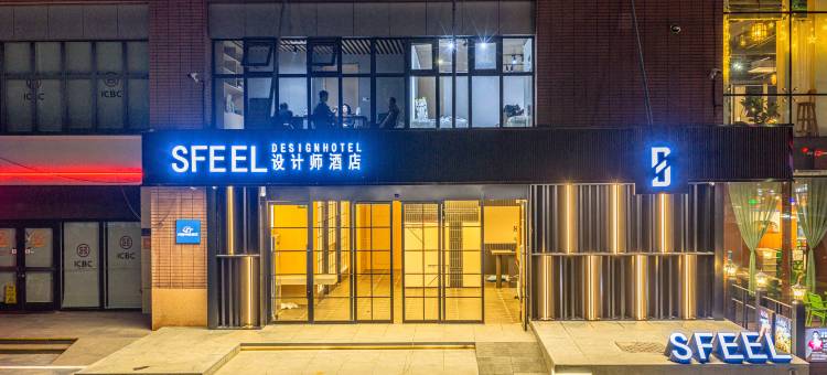 网鱼电竞酒店(天津滨海站泰达MSD店)图片