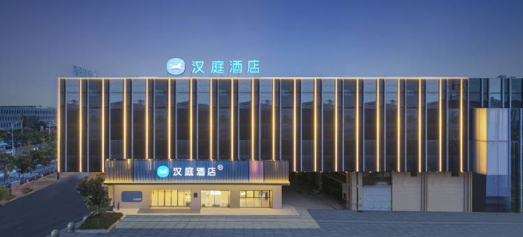 汉庭酒店(合肥肥西华南城店)图片