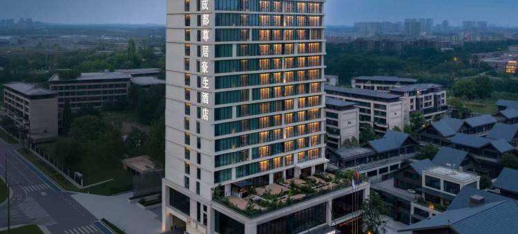 成都尊居豪生酒店图片