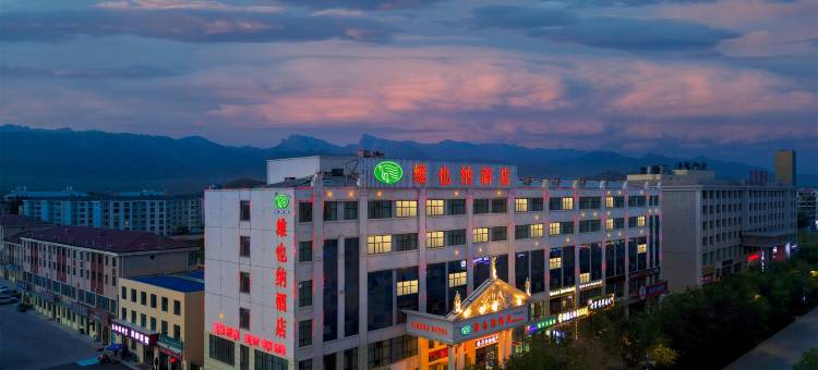 维也纳酒店(德令哈新源路店)图片