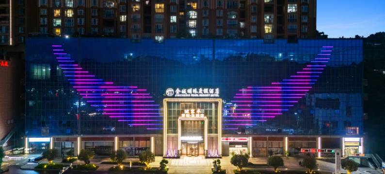 金城明珠度假酒店(盘州南湖公园店)图片