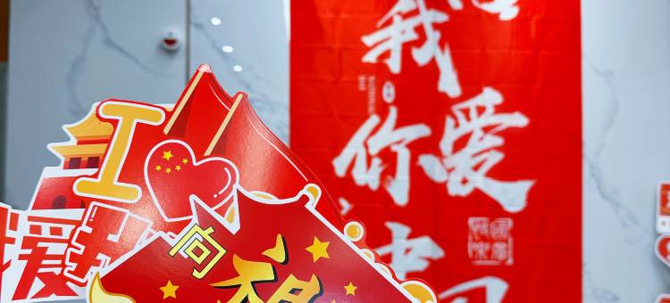 武定亦欢酒店图片