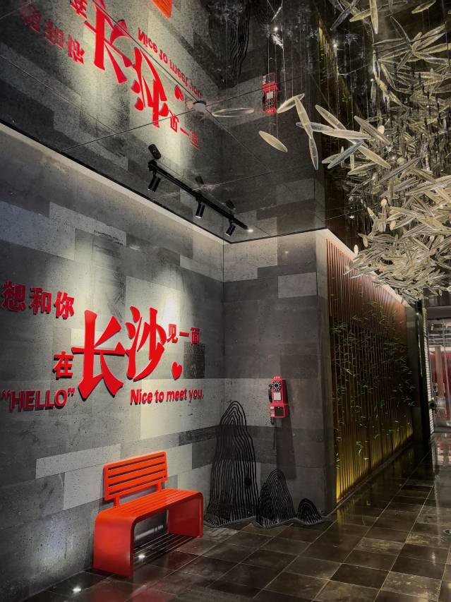 长沙五一广场海逸·臻品酒店(省博物院店)图片