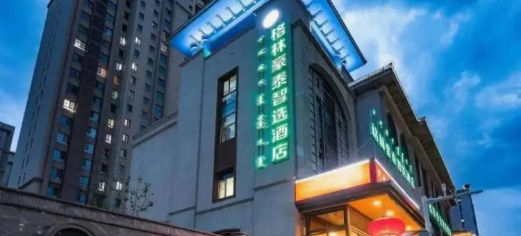 格林豪泰酒店(呼和浩特玉泉五里营地铁口店)图片