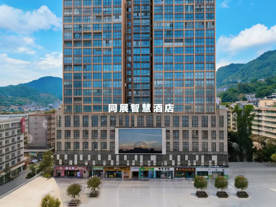 同展智慧酒店(兴文石海广场店)
