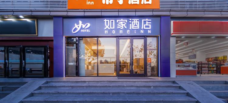 布丁酒店(汉口火车站店)图片