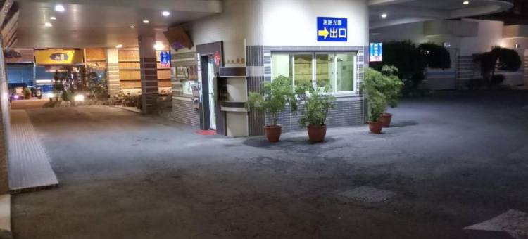 金银岛汽车旅馆-新富店(凤山)图片