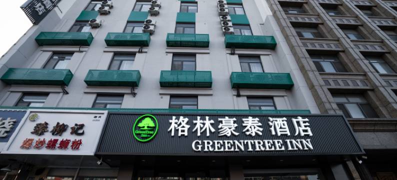 格林豪泰酒店(唐山会展中心火炬路店)图片