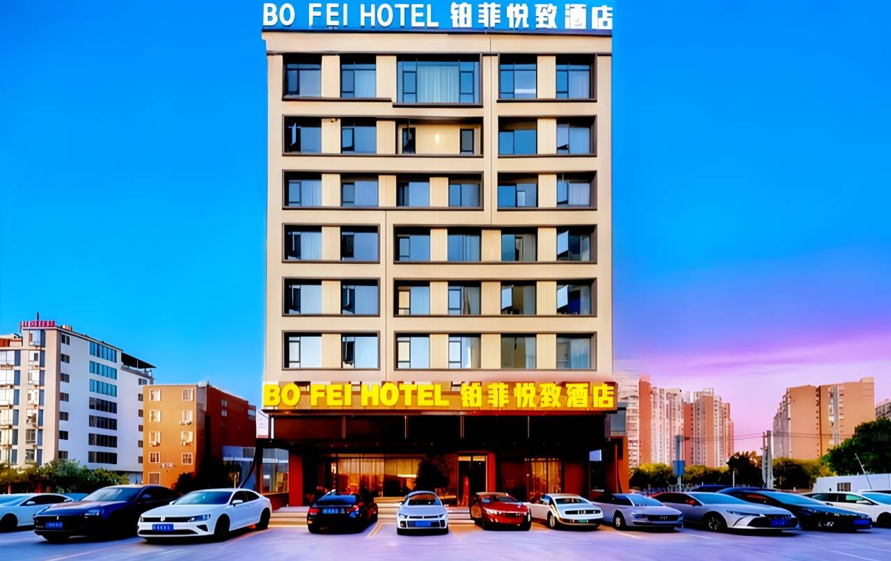 铂菲悦致酒店(揭阳潮汕国际机场店)图片