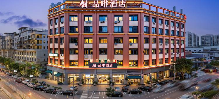创品啡酒店(东莞南城广东科技学院店)图片