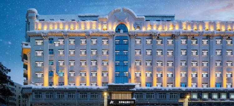 如家精选酒店(哈尔滨火车站南广场工人文化宫地铁站店)图片